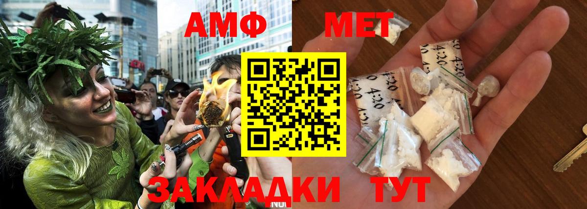АМФЕТАМИН Premium  Amphetamine  Мирный  Вход с VPN  нарко площадка состав  АМФ 