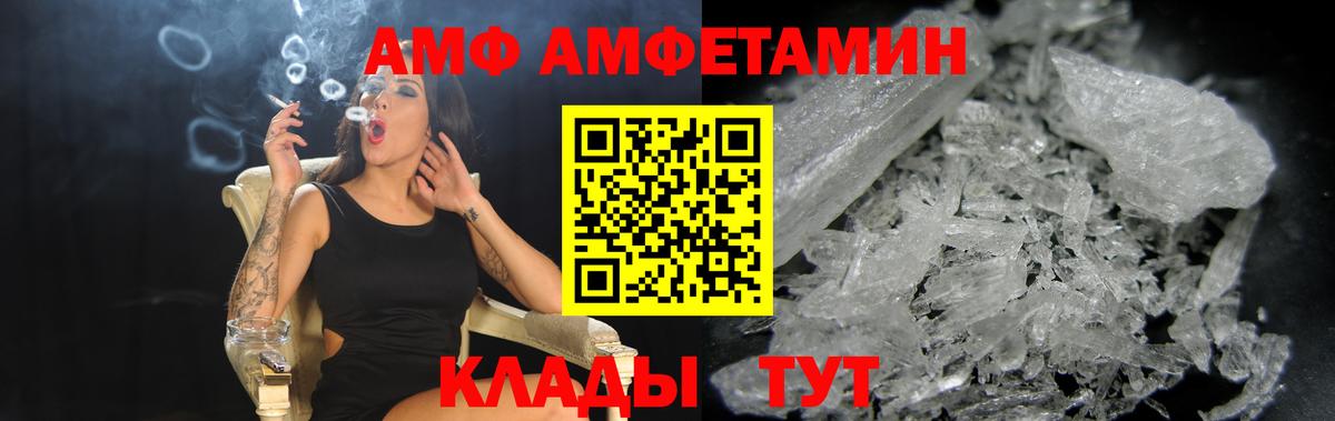 АМФ 97% Мирный