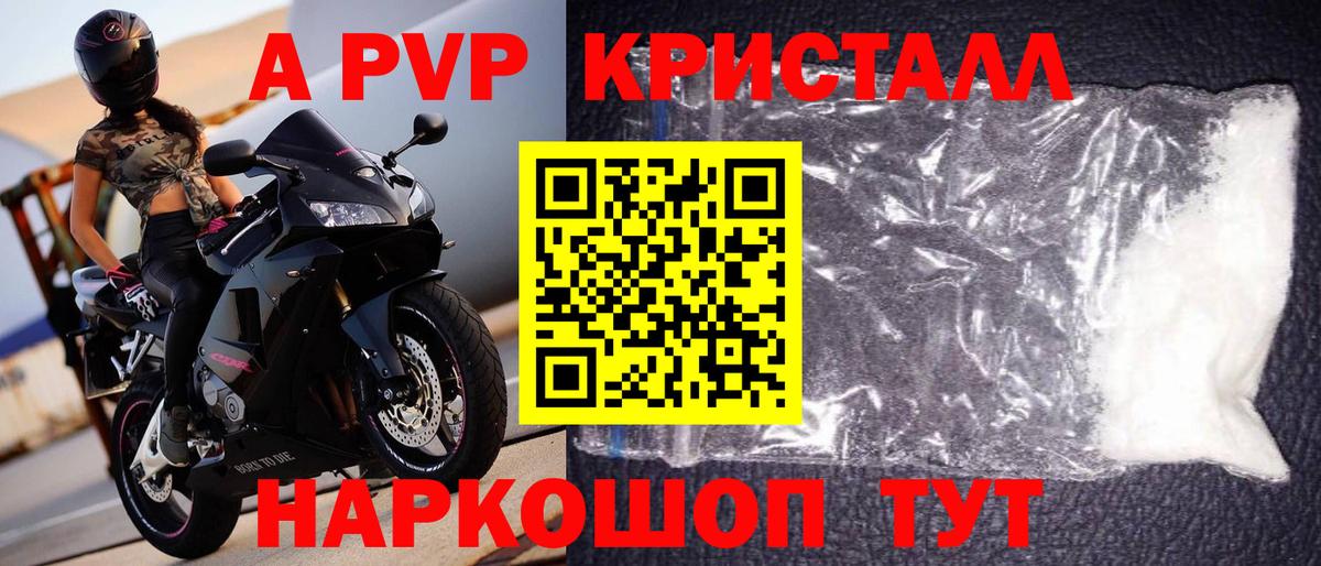 Alpha PVP мука Мирный