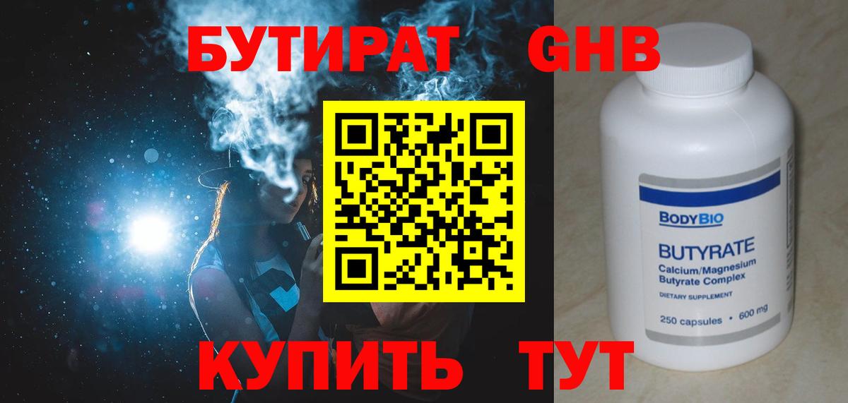 Мирный  БУТИРАТ BDO  Вход с VPN 