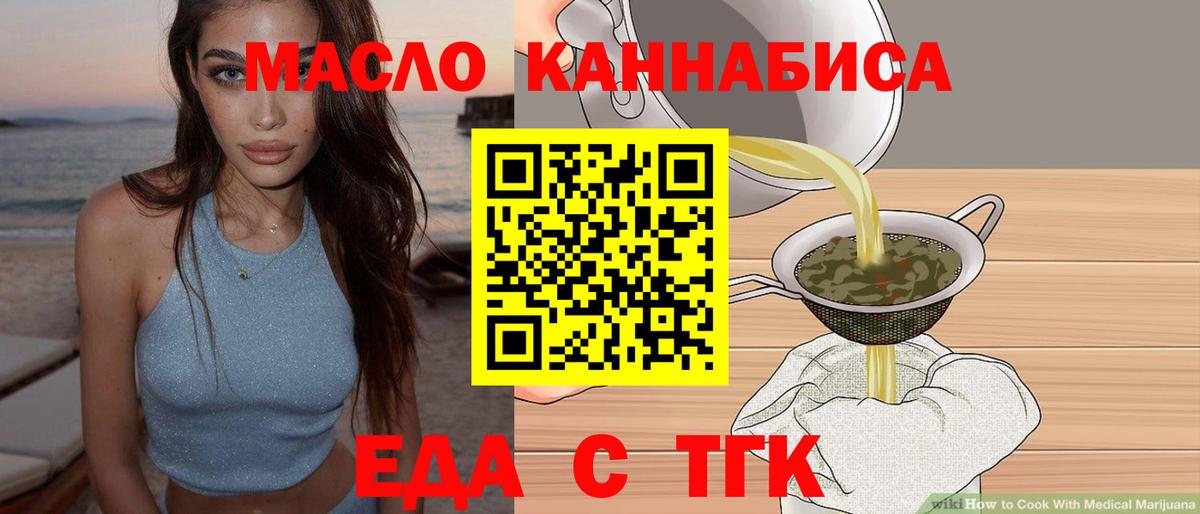 Мирный  Cannafood конопля  Вход с VPN 