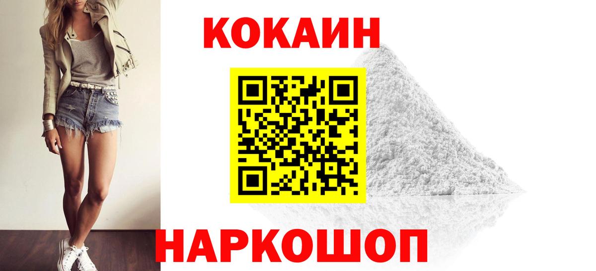КОКАИН Колумбийский Мирный