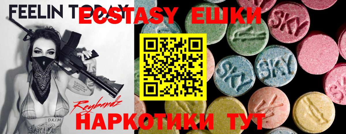 купить наркотики сайты  Экстази 250 мг  Вход с VPN  ЭКСТАЗИ  Мирный  Ecstasy TESLA 