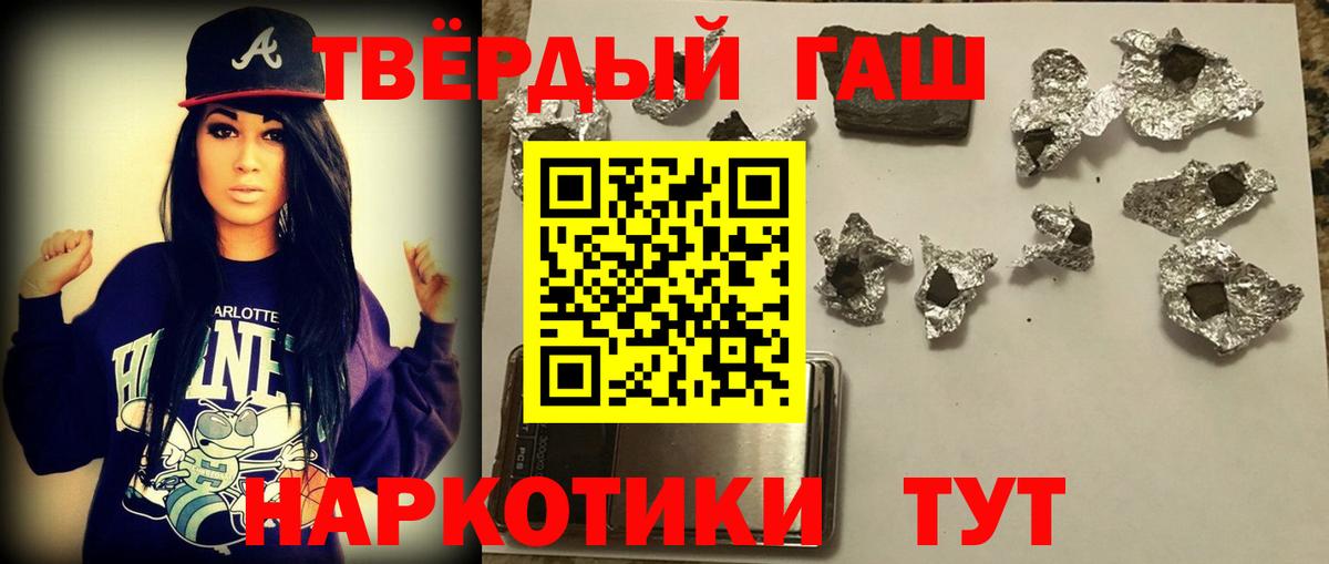 ГАШИШ индика сатива Мирный