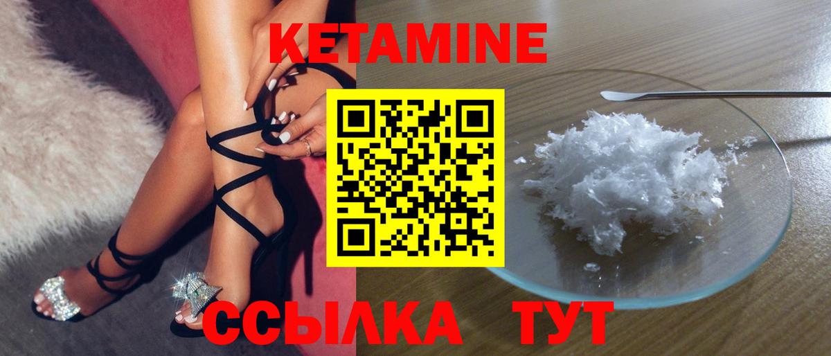 Кетамин VHQ Мирный