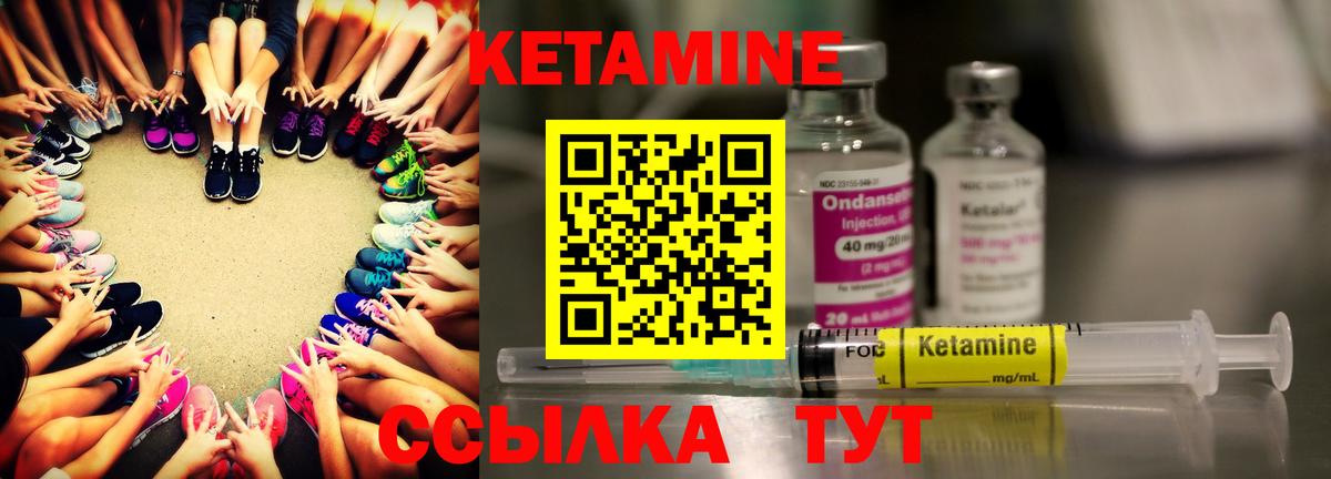 Кетамин VHQ  Вход с VPN  Мирный 
