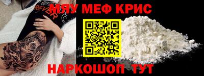 мефедрон VHQ Волжск