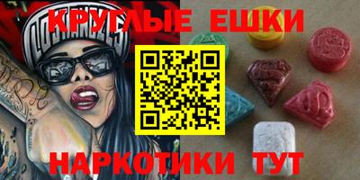 круглые Волгодонск