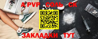 стафф Волжский