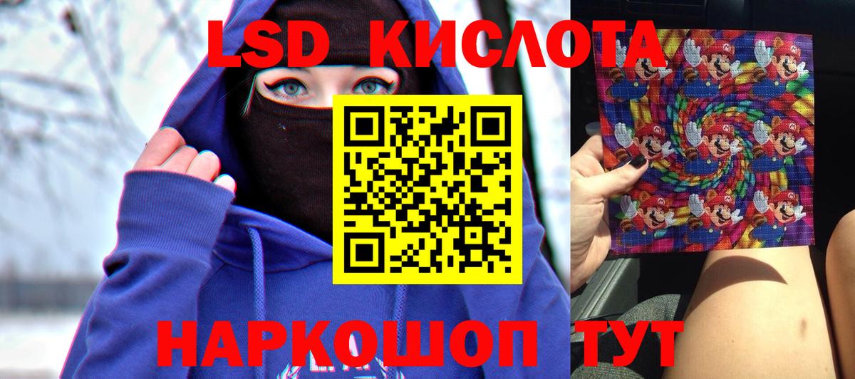 LSD-25 экстази кислота Мирный