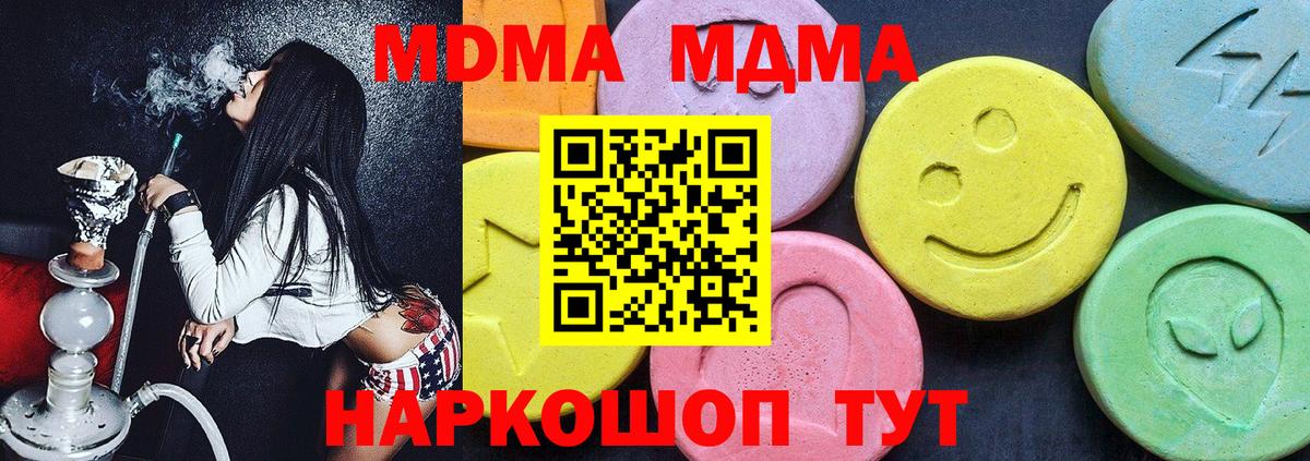 Мирный  MDMA молли  MDMA  МДМА crystal  Вход с VPN 