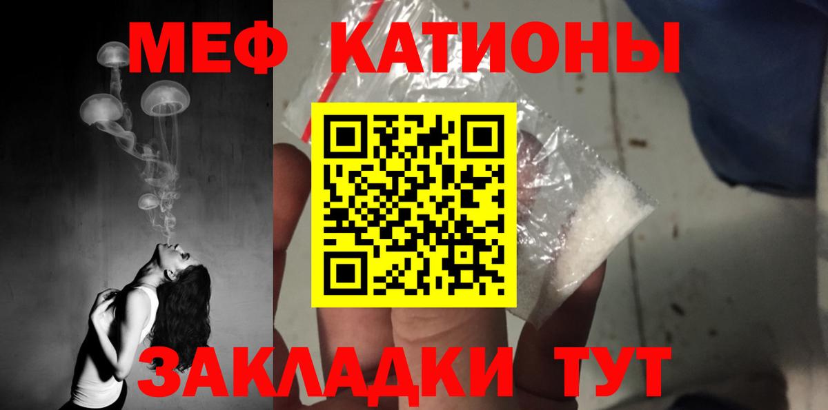 Меф  Мефедрон mephedrone  Мирный  Вход с VPN  наркошоп  МЕФ VHQ 
