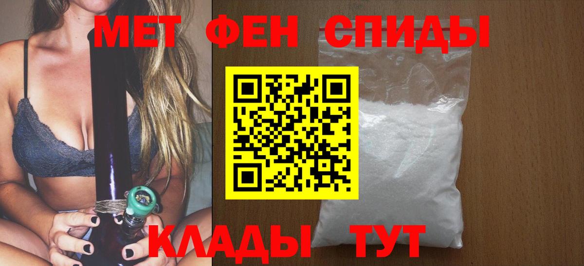 Первитин мет Мирный