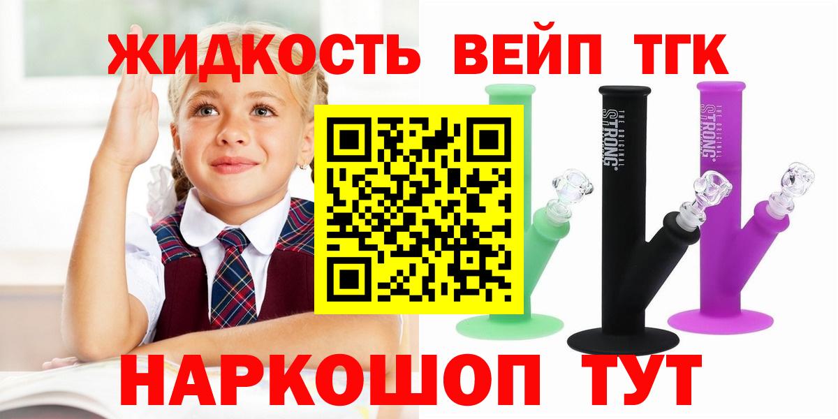 ТГК вейп с тгк Мирный