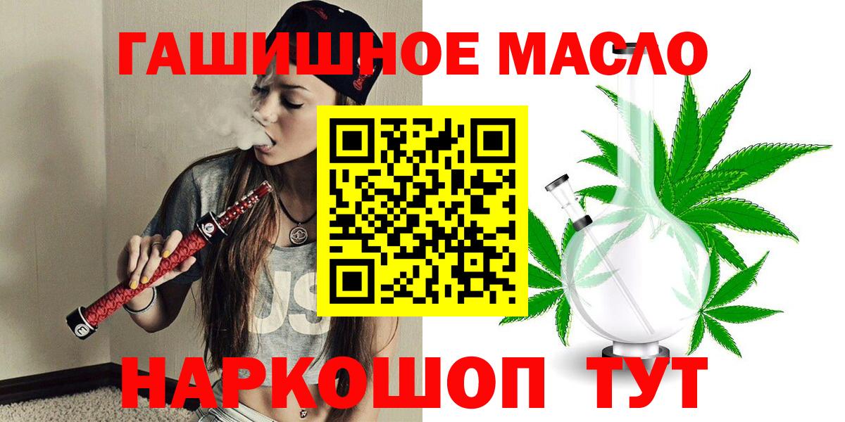 Мирный  Дистиллят ТГК жижа  купить наркотики сайты  Вход с VPN 